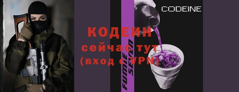 где можно купить   Луга  Кодеиновый сироп Lean напиток Lean (лин) 