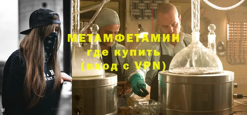 Метамфетамин витя  Луга 